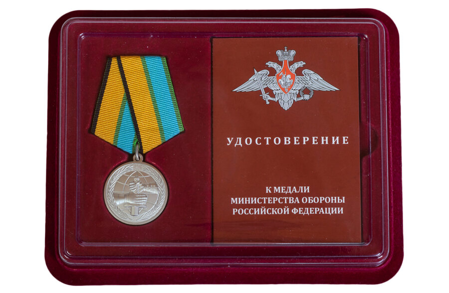 Медаль в бордовом футляре За вклад в развитие международного военного сотрудничества