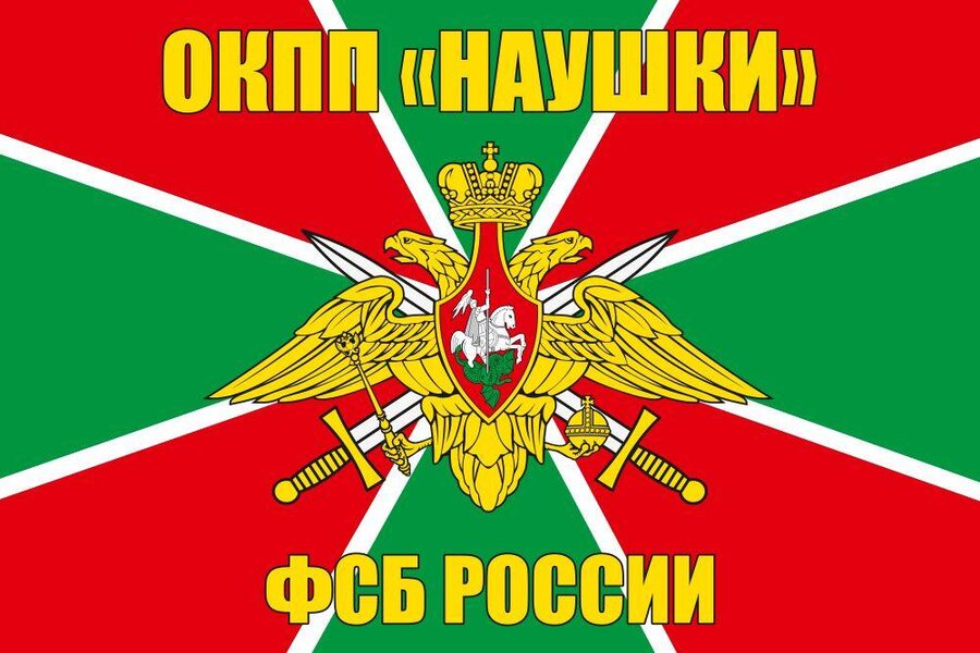 Флаг ОКПП Наушки