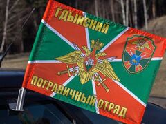 Флаг на машину с кронштейном Гдынского пограничного отряда