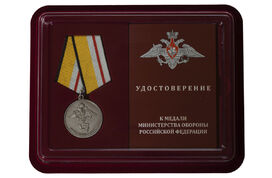 Медаль в бордовом футляре 200 лет Министерству обороны