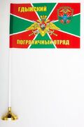 Настольный флажок Гдынский ПогО