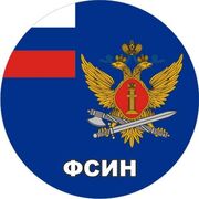 Наклейка ФСИН