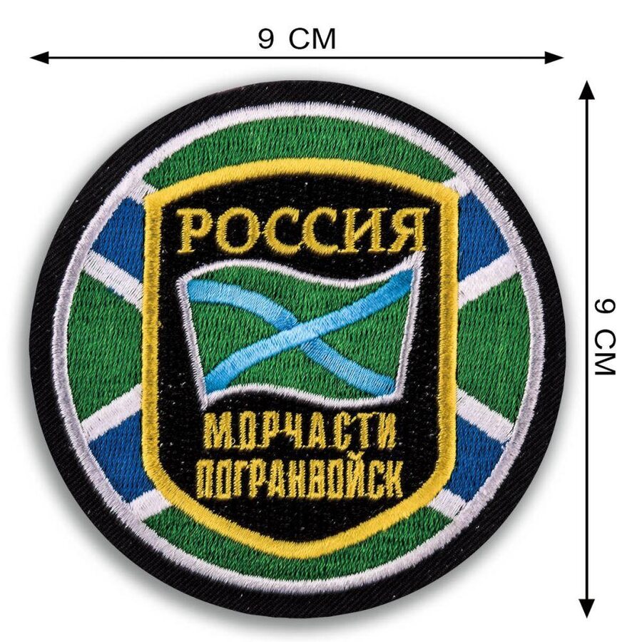 Нашивка-шеврон МЧПВ