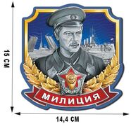 Автомобильная наклейка Милиция (15x14,4 см)