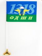 Настольный Флажок 1318 ОДШП ВДВ
