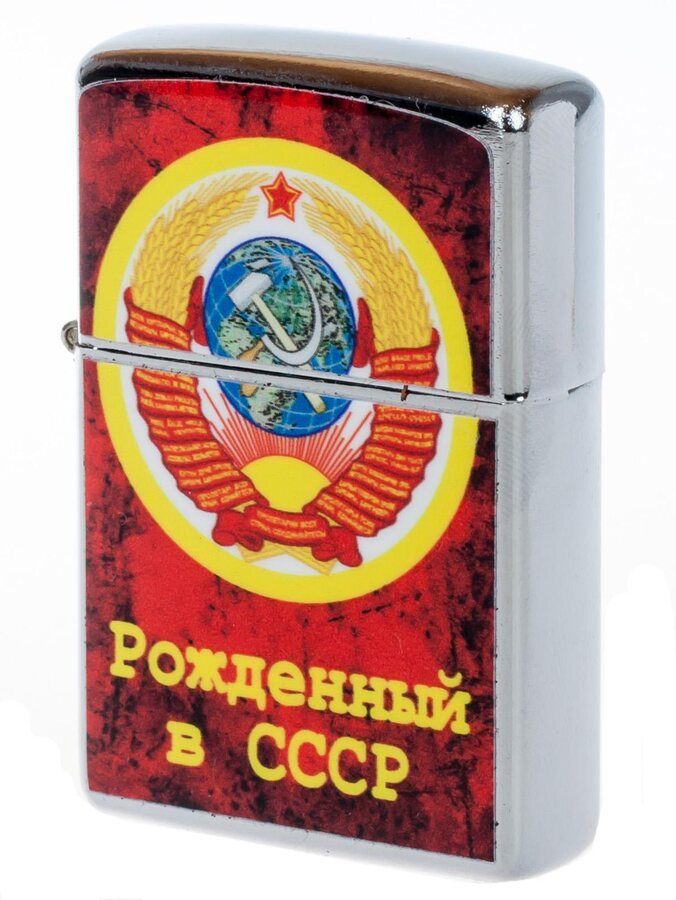 Зажигалка СССР бензин