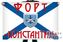 Флаг ВМФ форт Константин