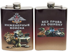 Карманная фляжка Инженерные войска России