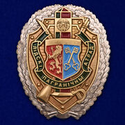 Знак Лидский пограничный отряд