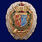 Знак Лидский пограничный отряд