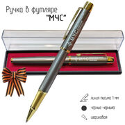 Подарочная ручка МЧС Предупреждение, Спасение, Помощь в футляре