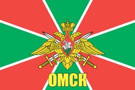 Флаг Пограничный Омск 140х210 огромный