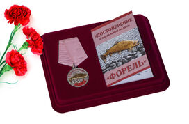 Медаль в бордовом футляре рыбакам Форель