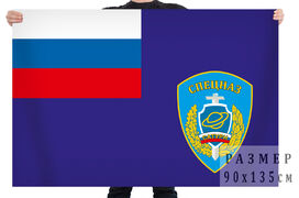 Флаг спецназ УФСИН Сатурн