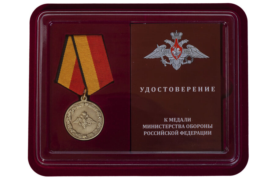 Медаль в бордовом футляре За отличное окончание военного ВУЗа МО РФ