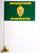Настольный флажок Нижнеднестровский погранотряд