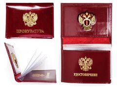 Портмоне с Жетоном Прокуратура