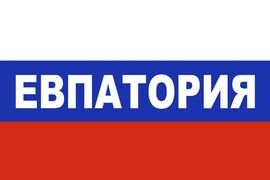 Флаг триколор Евпатория
