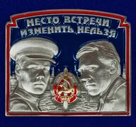 Жетон Место встречи изменить нельзя