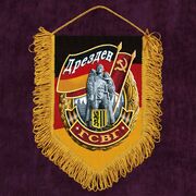 Военный Вымпел ГСВГ Дрезден