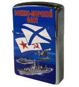 Зажигалка бензиновая принт Военно-морской флот