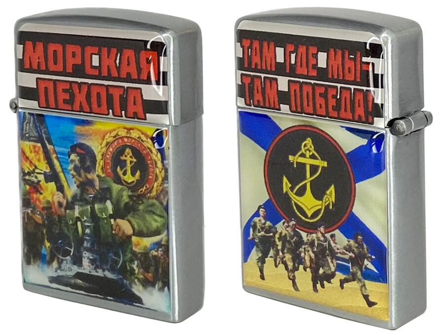 Зажигалка газовая Девиз морпехов металлическая