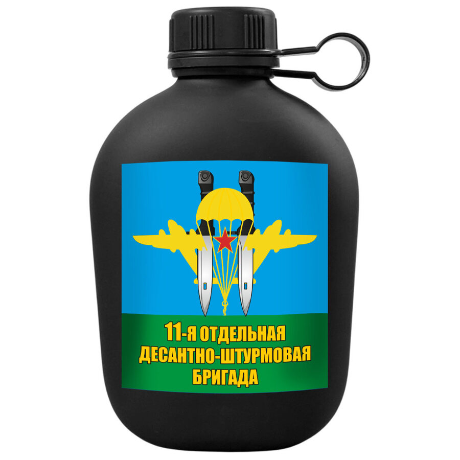 Походная фляга 11-я отдельная десантно-штурмовая бригада
