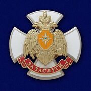 Знак МЧС За заслуги