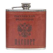 Армейская кожаная фляжка РФ