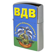 Зажигалка бензиновая с девизом ВДВ
