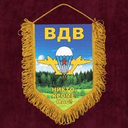 Военный Вымпел с девизом принт ВДВ