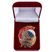 Знак в бархатистом футляре 10 ОБрСпН ГРУ 