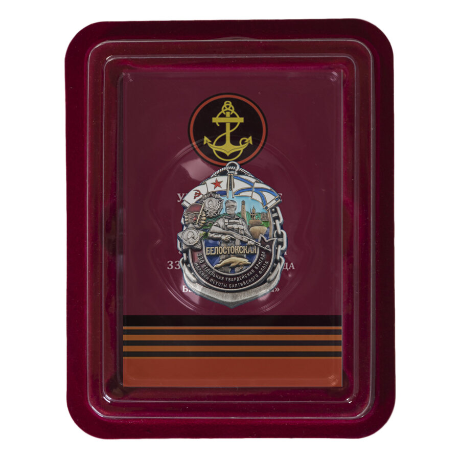 Знак 336-я Белостокская ОБрМП БФ в наградной коробке с удостоверением в комплекте