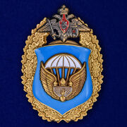 Знак 106-я гвардейская воздушно-десантная дивизия ВДВ