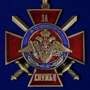 Знак За службу России (красный)