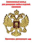 Золотой Жетон Герб России (3,5x3,5 см)