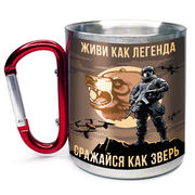 Кружка с карабином Живи как легенда – Сражайся как зверь