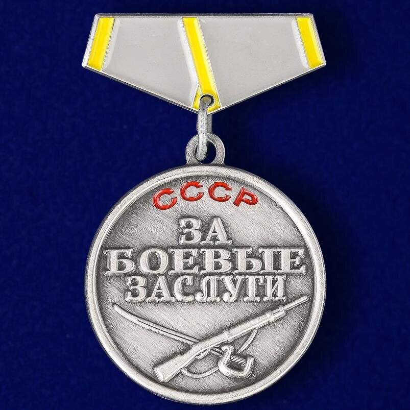 Фрачник медали За боевые заслуги муляж