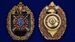 Нагрудный знак 10-я отдельная бригада специального назначения ГРУ в наградной коробке с удостоверением в комплекте 5