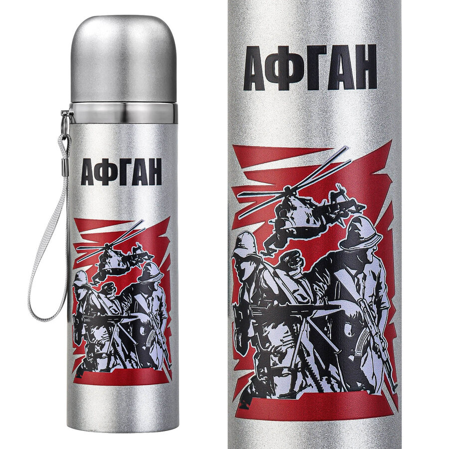 Металлический термос Афган