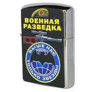 Зажигалка бензиновая двухсторонняя Военная разведка с автоматом