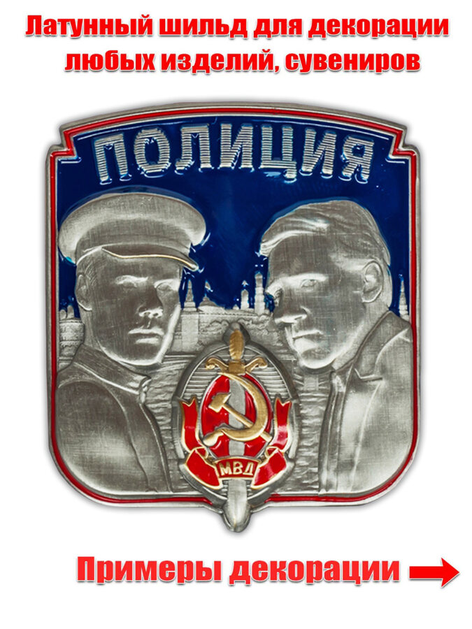 Жетон Полиция