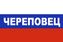 Флаг триколор Череповец 1