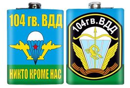 Карманная фляжка 104 гв. ВДД ВДВ