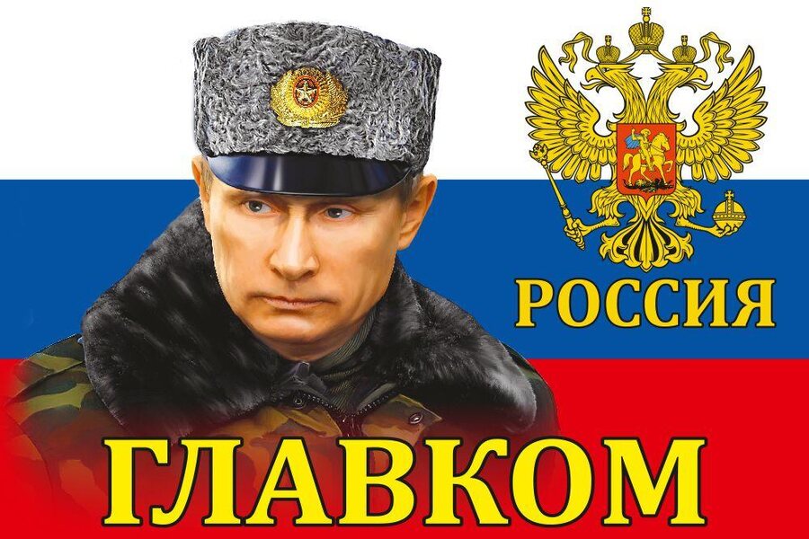Флаг Главком