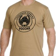 Футболка Танковые войска (Песок)
