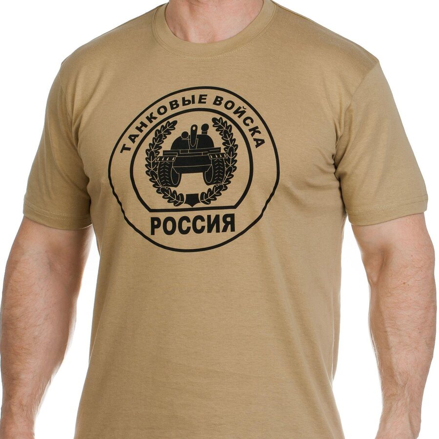 Футболка Танковые войска (Песок)