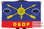 Флаг ОБОР. Охрана и разведка 1