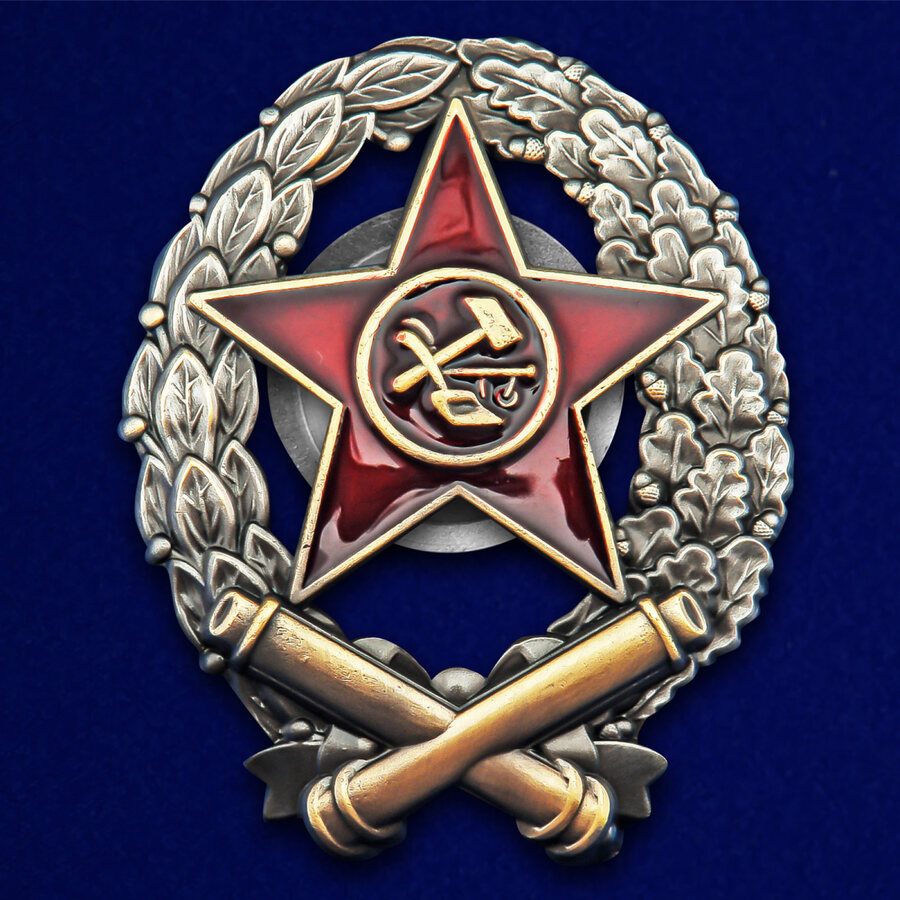 Копия знака Красного командира-артиллериста