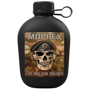 Походная фляга Морпех - Где мы, там Победа!